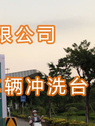 廣西盛隆冶金有限公司水益潔#智能車(chē)輛沖洗臺(tái)龍門(mén)式洗車(chē)平臺(tái) #龍門(mén)洗車(chē)機(jī)安裝 完畢！